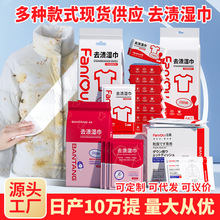 羽绒服清洁湿巾免洗清洁湿纸巾去油污小白鞋便携迷你衣物去渍湿巾