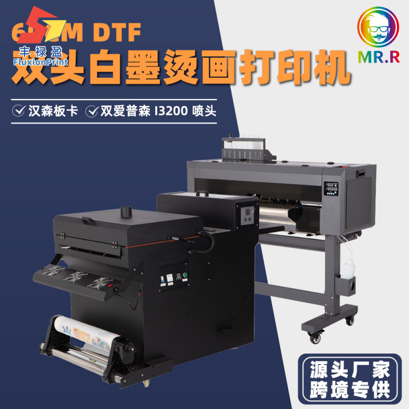双头白墨烫画打印机 600mm 服装数码印花柯式DTF高清烫画打印机