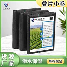 跨境供应折叠防草布 亚马逊果园园艺加大加厚大棚农用折叠除草布