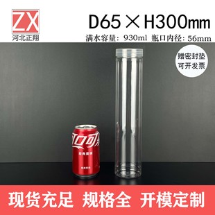 65 * 300mm 930ml plastic transparent bottle nut medlar snack honey scented tea sealed jar wide mouth storage
