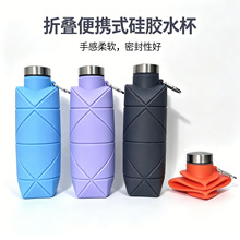 跨境硅胶菱形折叠水杯700ml户外运动waterbottle跨境便携水壶批发