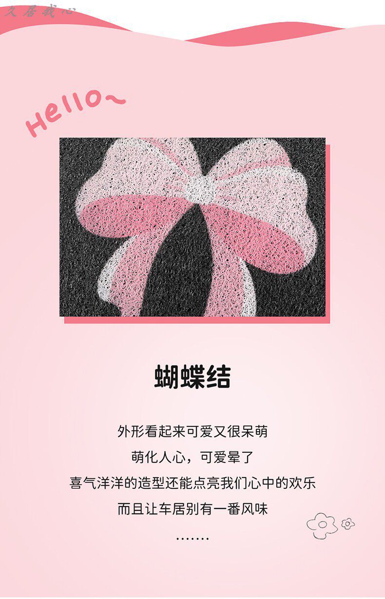 Car Floor Mat for the Driver's Seat, Cute New Style, Wear-Resistant, Dirt-Proof, Waterproof, Easy to Clean, Single Piece, Women's Car Interior Mat