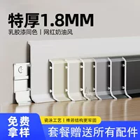 Крышка 1.7cm алюминиевый плинтанчик утолщенный держаный провод 4cm6cm8cm металлический минималистский провод для ног