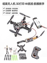 ���˻�diy�׼� diy��������� 4K������װ���˻�ȫ�������ѧ��ģ