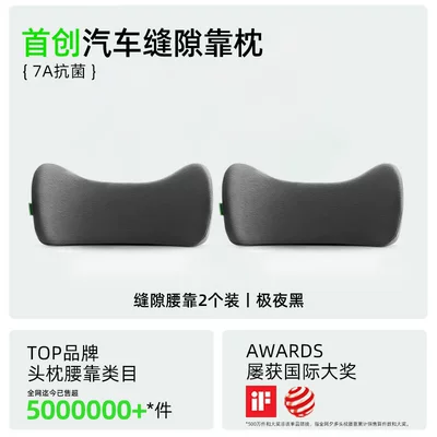 Cicido Gap-Filling Car Lumbar Support Cushion, Car Seat Headrest and Lumbar Support, Tesla Lumbar Cushion (Waist support) - fill-the-gap-2-lumbar-supports-extreme-night-black-more-than-95-of-users-choose