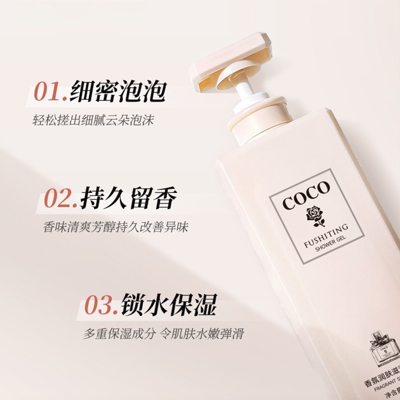 COCOフレグランス除屑オイルシャンプー制油ふんわり除屑クリーン髪糸持続留香洗浄セット|undefined