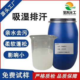 匀染剂;整理剂;纺织柔软剂