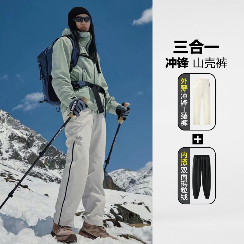 Men's fleece-lined three-in-one windproof pants, detachable, new autumn/winter style, waterproof, windproof, outdoor work pants, high-waisted Men's fleece-lined three-in-one windproof pants, detachable, new autumn/winter style, waterproof, windproof, outdoor work pants, high-waisted