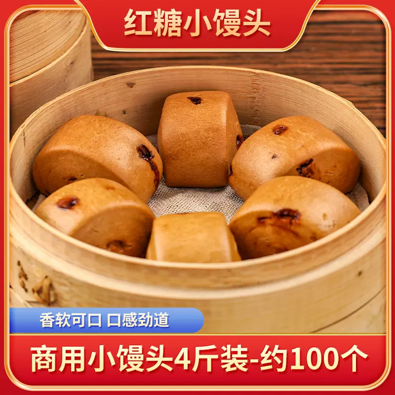 一件代发奶香小馒头儿童早餐手撕红糖馒头餐饮外卖冷冻半成品面点
