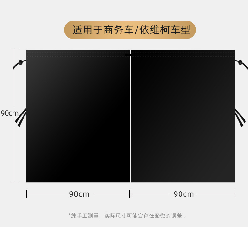 Car Front and Rear Partition Curtains, Car Side Window Sunshade Privacy Curtains, In-Car Sleeping Curtains