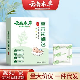 身体护理套装;保健器具配件;足浴液