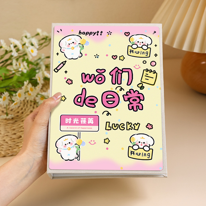 我们的日常