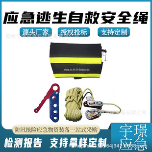 46.2 g/m linear density thick safety rope emergency escape self-rescue safety rope high altitude rescue slow descent protection rope
