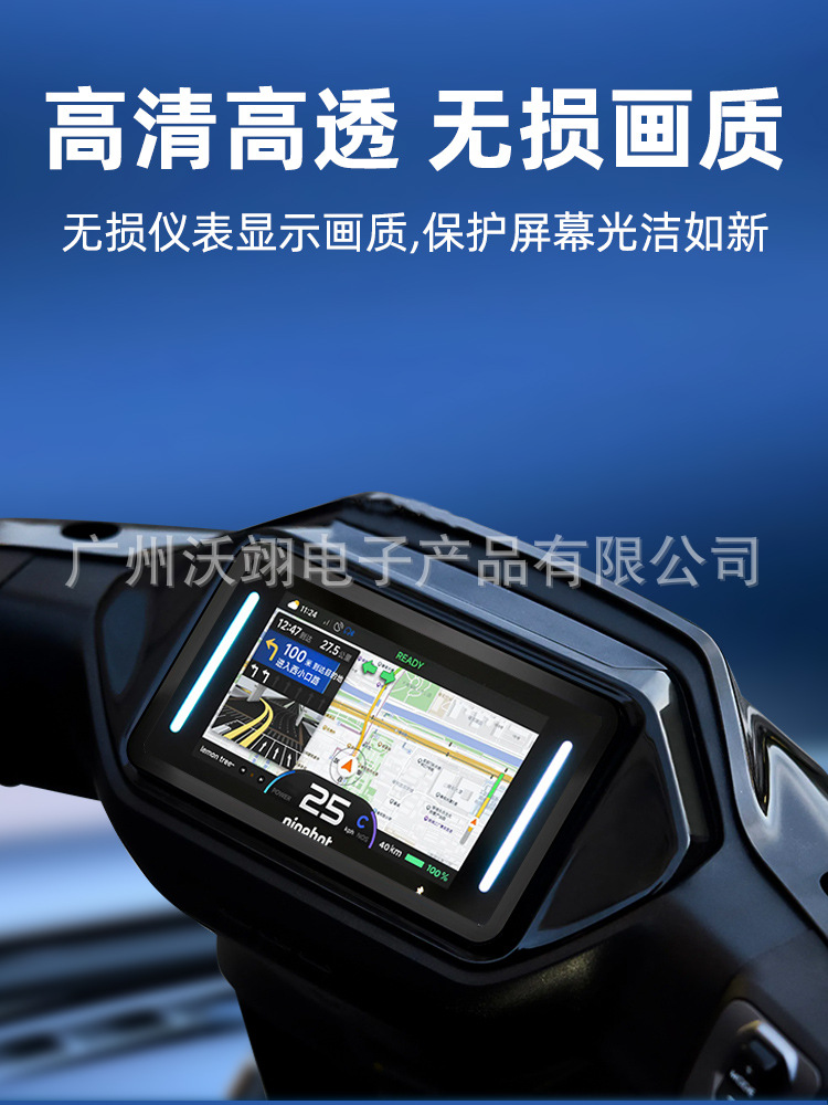 Suitable for Ninebot N3 70C/80C/85C Electric Vehicle Instrument Cover M95C+/Fz/Mzmix/M395C Protective Shell