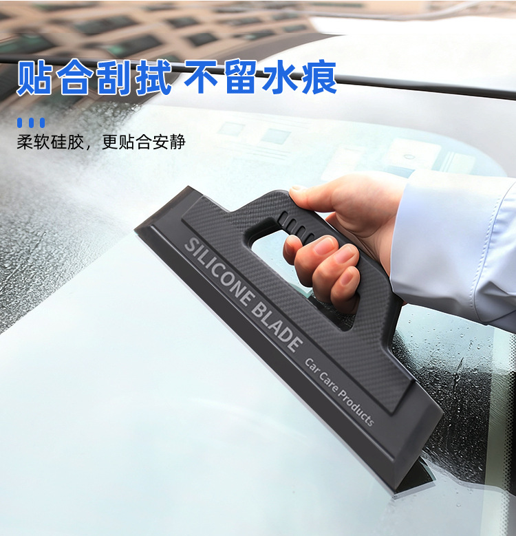 Car Cover Scraper Silicone Car Window Glass Wiper Does Not Damage Car Paint Wiper Car Cleaning Tool Car Wash Water Scraper