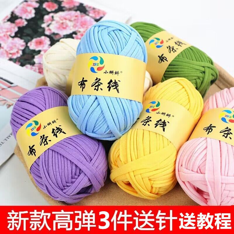 布条线钩拖鞋勾包包地毯编织线手工粗毛线收纳篮钩针毯子毛线DIY