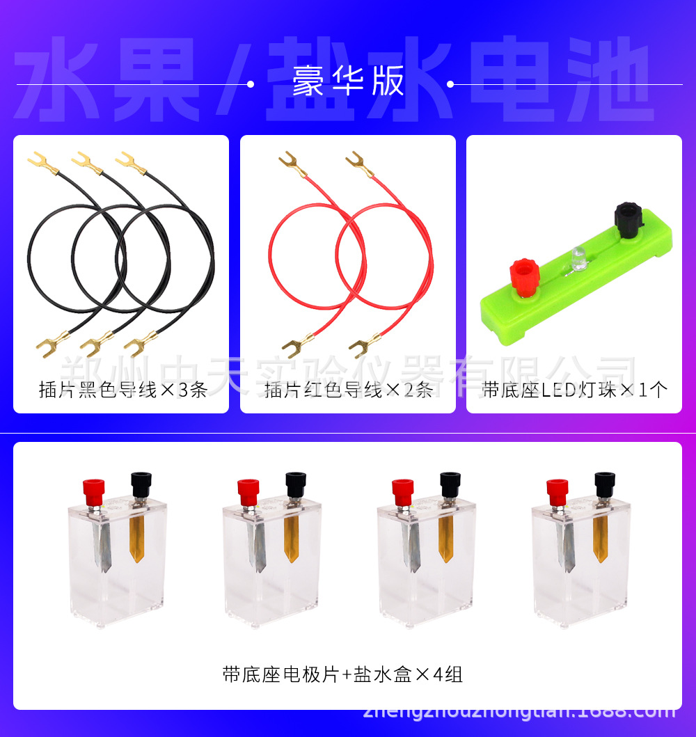 水果电池详情_06