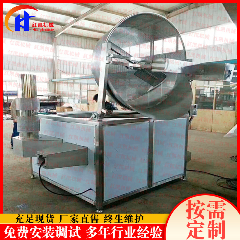 供应炸辣条油炸机 翻转出料电加热辣条油炸锅 大虾油炸机设备