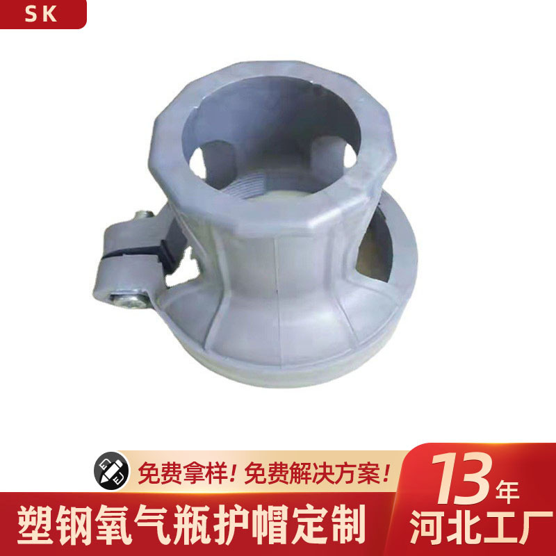 厂家批发高韧性抗撞击氧气乙炔瓶保护帽工农业氧氩气防阻燃塑钢帽