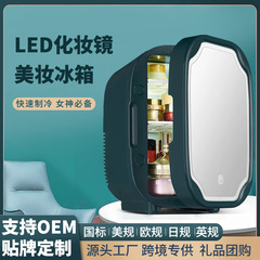 鏡面美化粧小冷蔵庫ミニ車載家庭用化粧スキンケア品女子小型冷蔵庫プレゼントクロスボーダー