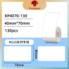 40*70mm-130 sheets