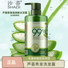 ��Ʒ ɳ���J�C�o�lϵ�� ϴ�lˮ��ԡ¶�o�l��ˮ������坍800ml