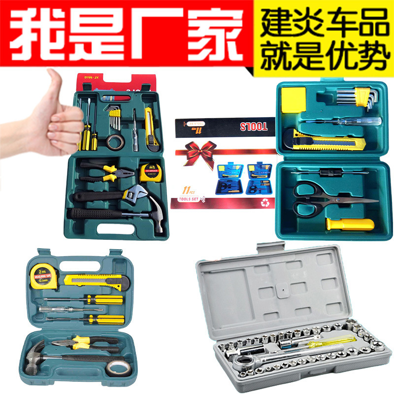 Car Tool Box Set, Home and Car Dual-Purpose Repair Electrician Hardware Tool Combination Rectangular Storage Box Wholesale