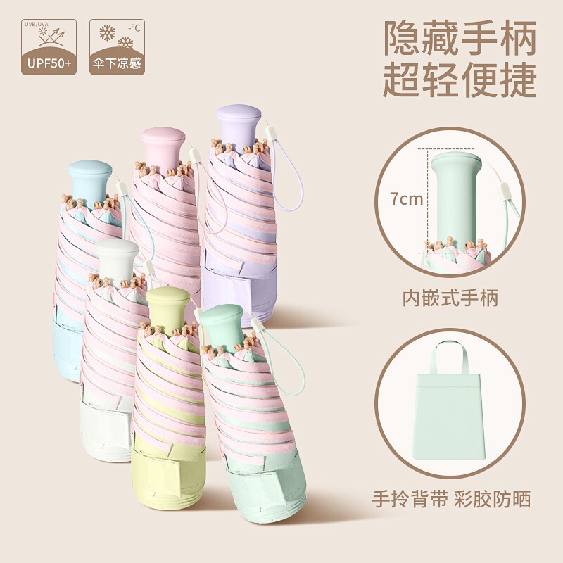 Retractable Handle Five-fold Colored Glue Mini Ultra-light Umbrella Sunny and Rainy Dual-use Sun Protection UV Protection Folding Sun Umbrella for Women