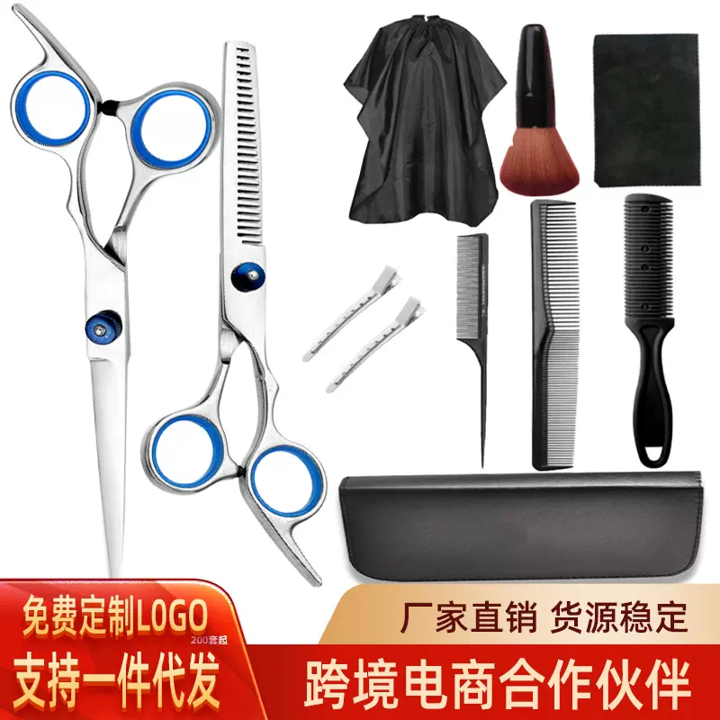 理发剪刀不锈钢家用11件套平牙剪打薄剪黑金剪刀刘海批发美发剪刀