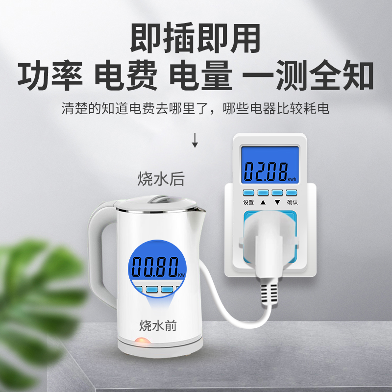 空调电量计量插座功率计用电量监测显示功耗测试仪电费计度器电表