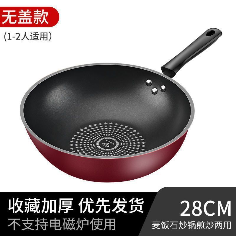 【ドイツ無粘炒め鍋】炒め鍋無粘鍋家庭用無油煙フライパン電磁ストーブガスコンロ|undefined