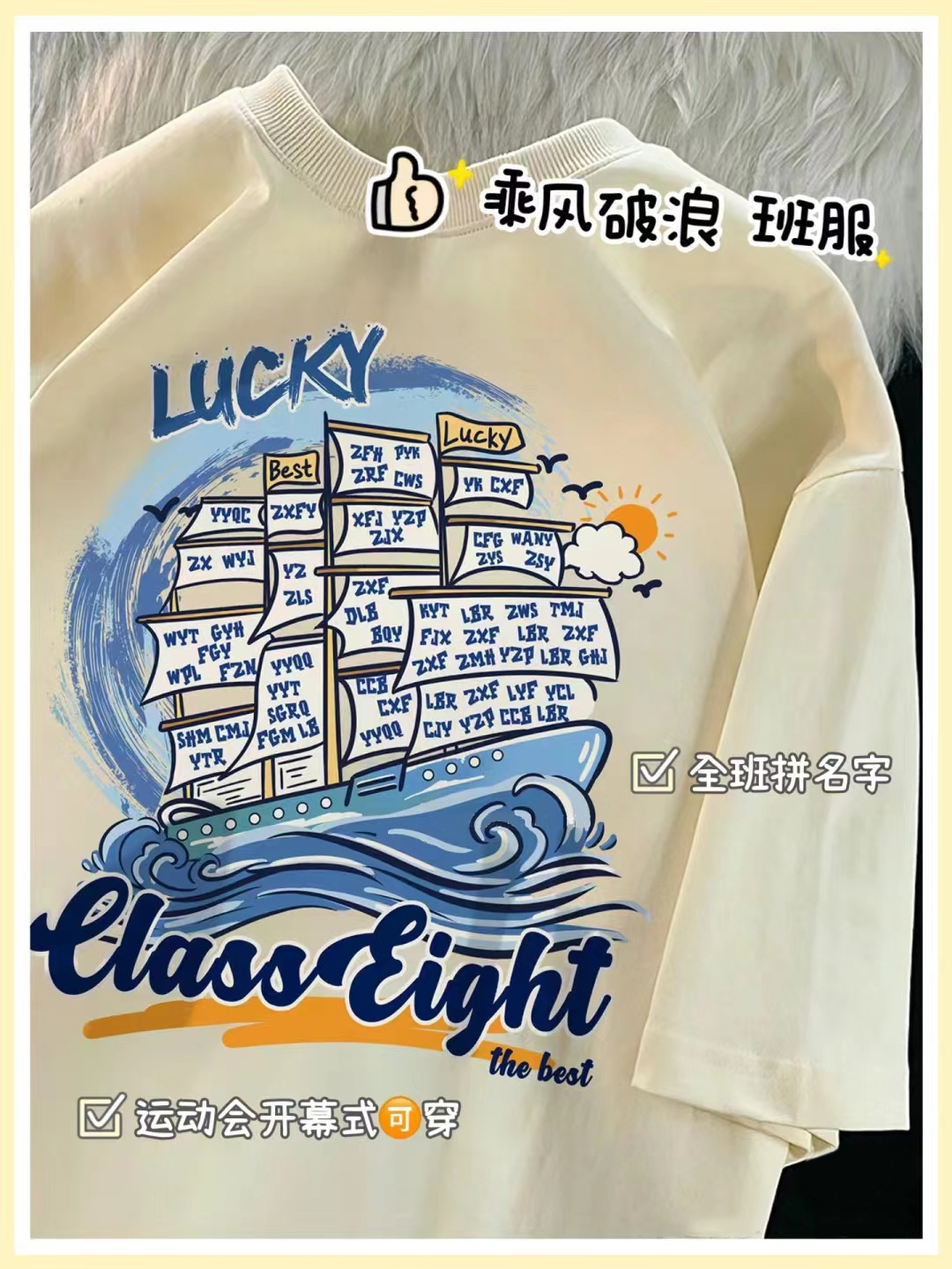 [바람과 파도를 타고 이름 수업 유니폼] 핫한 티셔츠