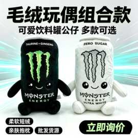 跨境新款white monster plush魔爪饮料玩偶个性毛绒玩具桌伴摆件