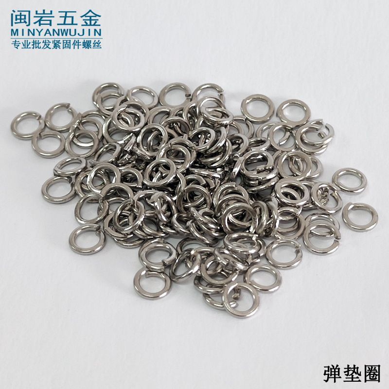 弹簧垫圈￠2~~￠30   弹垫   304不锈钢  DIN127