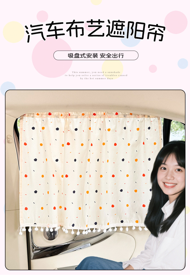 Car curtain sunshade suction cup sun protection and heat insulation children's cartoon cotton side window car shade