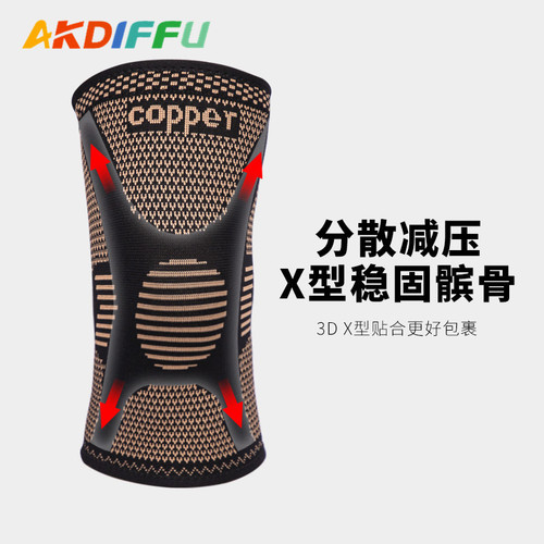 Outdoor sports knee pads, knitting knee pads, copper ion knee pads, copper fiber four-way elastic nylon knee pads for basketball and volleyball