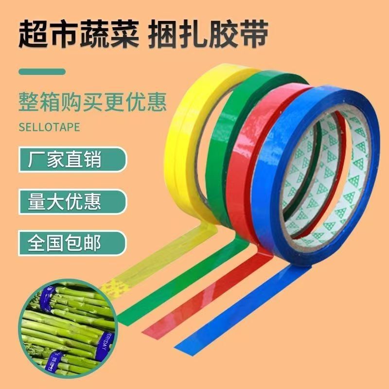 Supermarket Tie-up Tape Red Green Blue Tie-up Tape Tie-up Tape Colorful Fruit and Vegetable Tie-up Tape Supermarket Tie-up Tape Red Green Blue Tie-up Tape Tie-up Tape Colorful Fruit and Vegetable Tie-up Tape
