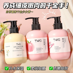 TWG白ワセリン洋甘菊水潤ハンドクリーム水分補給保湿秋冬桜水蜜桃ハンドクリーム