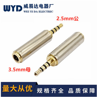 Zinc alloy 2.5 four-stage revolution 3.5 female 4-section adapter mobile phone headset adapter small to large connector