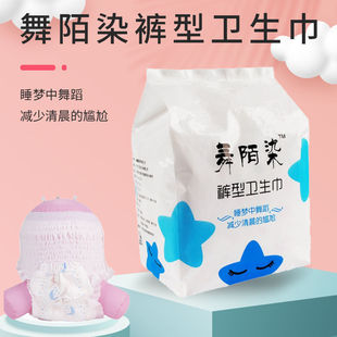 Adult Pajama Pants Women's Disposable Menstrual Peace Pants for Menstrual Health Pants for Night Use Anti-Side Leakage Cotton Pants Sanitary Napkins