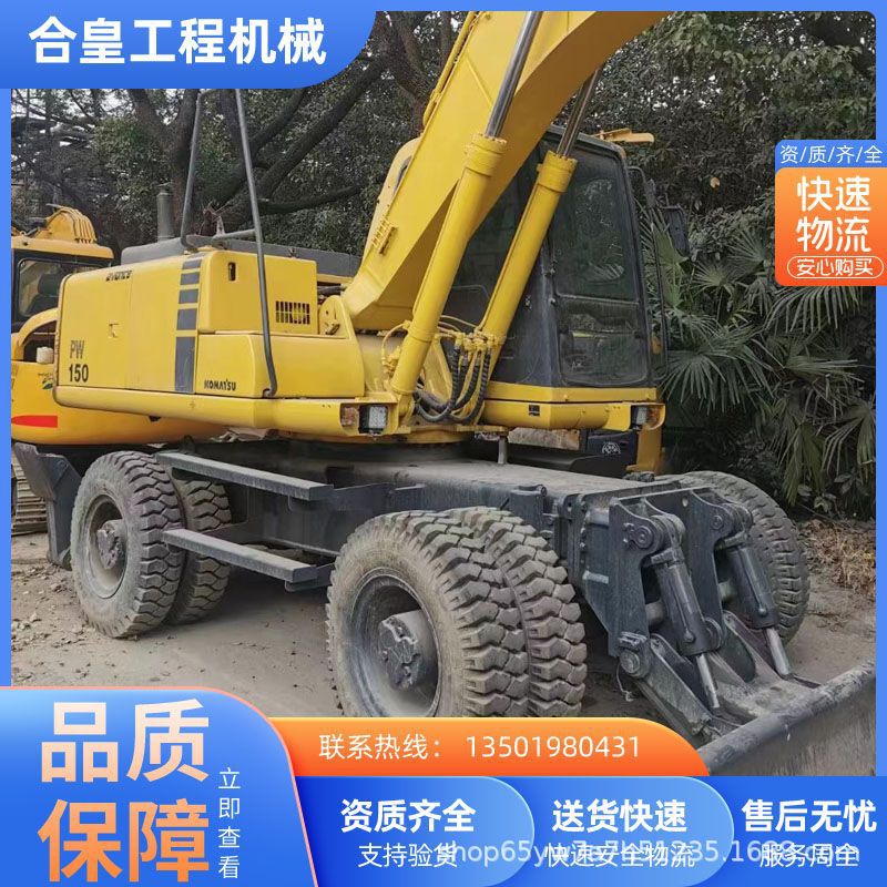 出售小松150-6轮式挖掘机  一机多用购机抓木机 车款良好