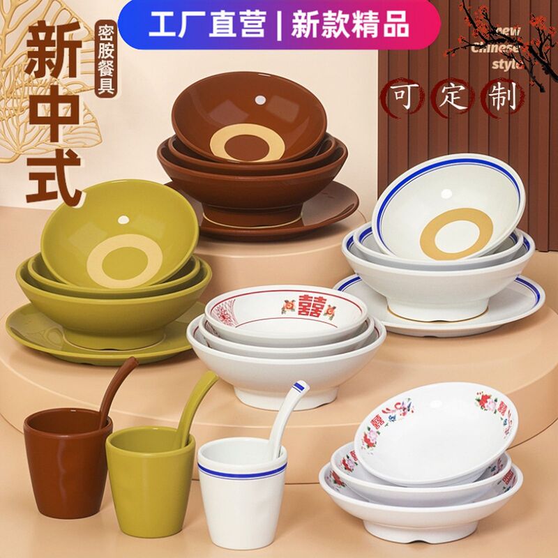 Melamine New Chinese-Style Tableware Four-Piece Set of Bowls, Dishes and Cups, Hotel Earthen Bowl, Old-Fashioned Street Stall Hot Pot Restaurant Tableware