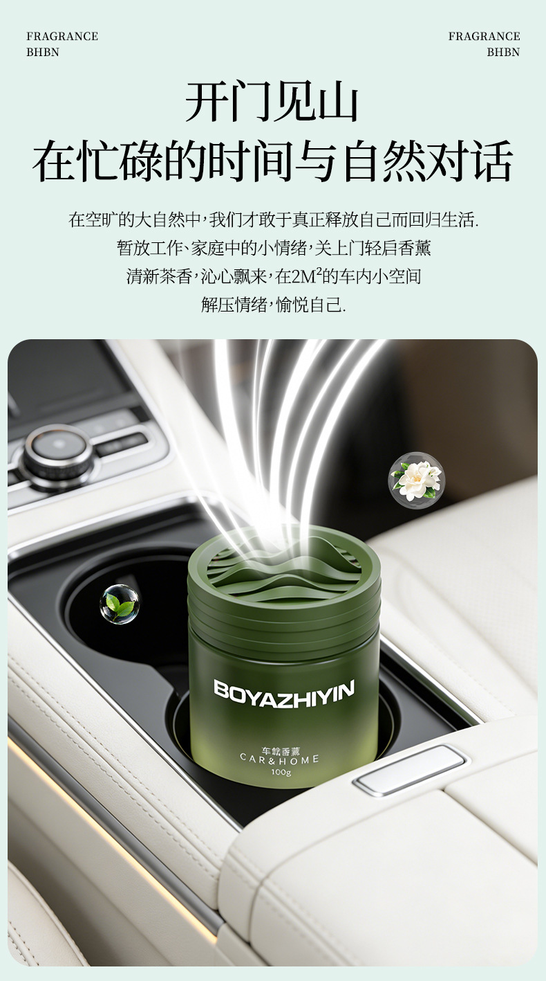 Car air freshener, solid car fragrance, long-lasting scent, high-end car interior fragrance, new car perfume
