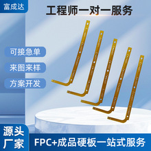 pcba电路板焊接透明线路板设计抄板打样超薄膜柔性FPC电路板软板