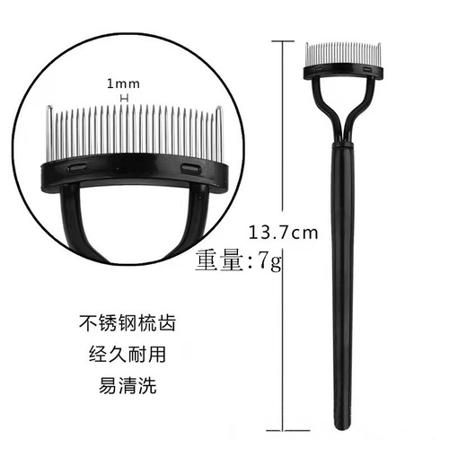 Steel-toothed eyelash brush, eyebrow comb, semi-curved eyelash auxiliary tool, stainless steel curling, long-lasting styling beauty tool