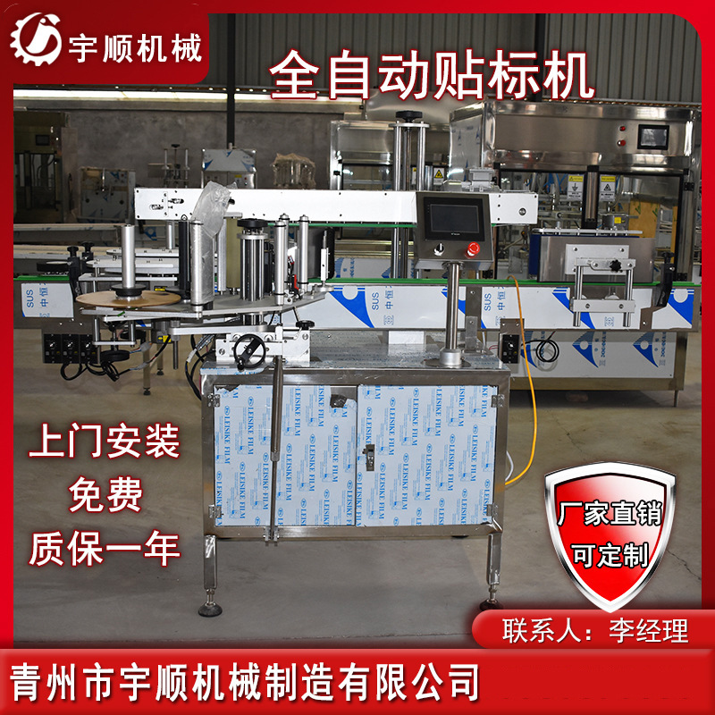 宇顺机械定做不干胶贴标机可贴圆瓶方瓶锥形瓶贴标速度快位置准
