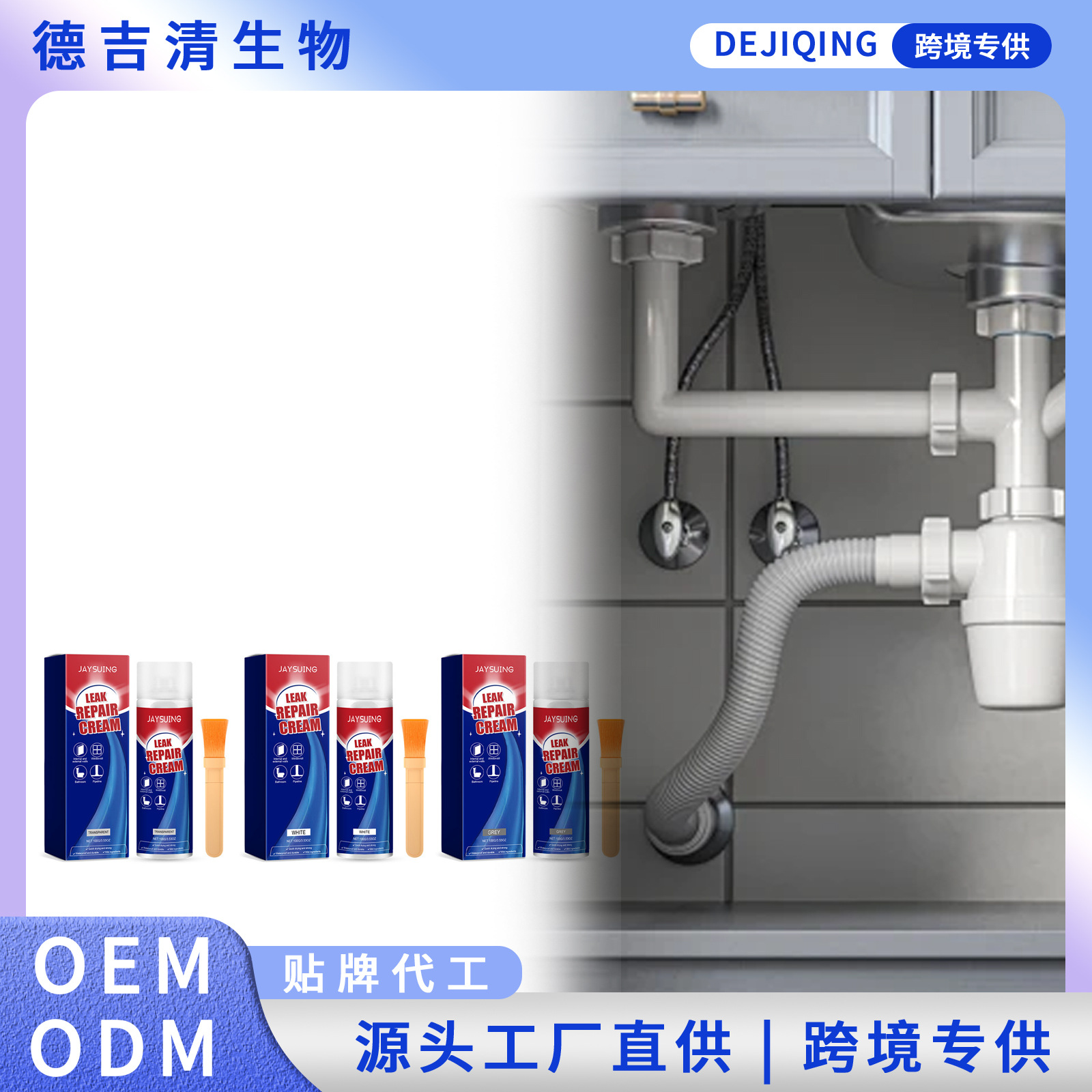 Cross-Border Jaysuing Leak-Proof Repair Glue, Household Waterproof and Moisture-Proof Coating, Seals Leaks, Durable, Suitable for Both Indoor and Outdoor Use
