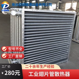 暖气片;换热器;传热设备配件