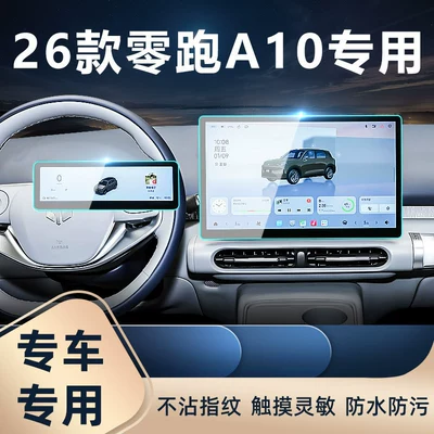 Car interior film — Display Screen Protective Film, Dashboard