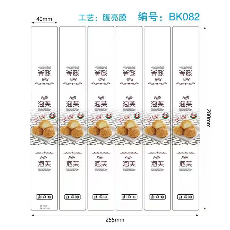 Caja de embalaje de pan de sándwich de pino de carne, caja de embalaje de piel de vaca de nieve puff West Point, pastel de postre